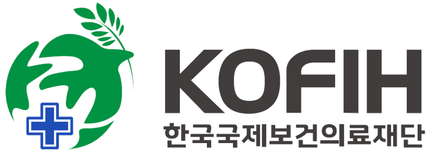 한국국제보건의료재단